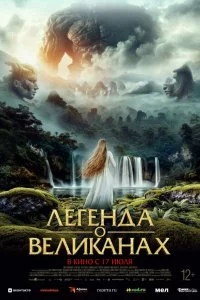  Ирати 