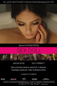  Влюбленные одиночки 