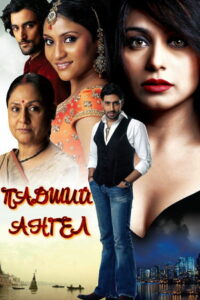 Падший ангел (2007)