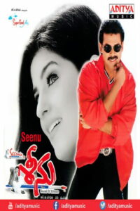 Seenu (1999)
