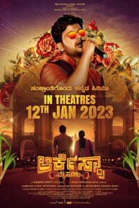 ಆರ್ಕೆಸ್ಟ್ರಾ ಮೈಸೂರು (2023)