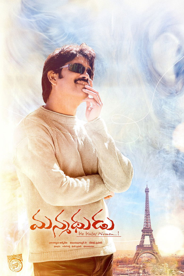 మన్మథుడు (2002)