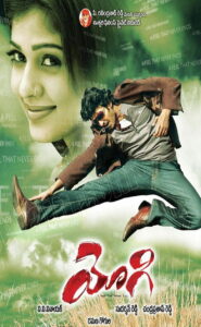 యోగి (2007)