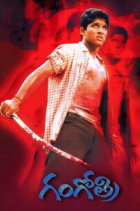 గంగోత్రి (2003)