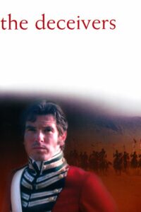 Душители (1988)