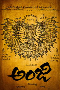 అంజి (2004)
