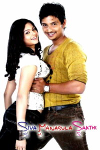 சிவா மனசுல சக்தி (2009)