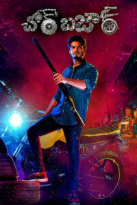 చోర్ బజార్ (2022)