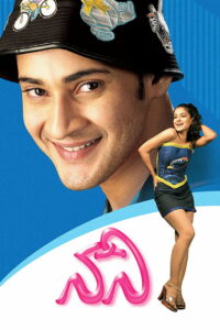 నాని (2004)