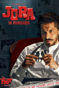 ਜੋਰਾ 10 ਨੰਬਰੀਆ (2017)