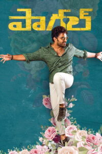 పాగల్ (2021)