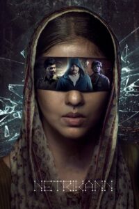 நெற்றிக்கண் (2021)