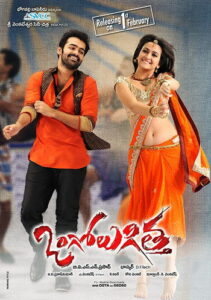 Ongole Githa (2013)