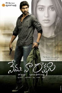 Nenu Naa Rakshasi (2011)