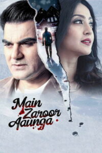 मैं ज़रूर आऊंगा (2019)