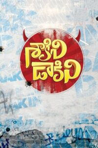 శాకినీ ఢాకినీ (2022)