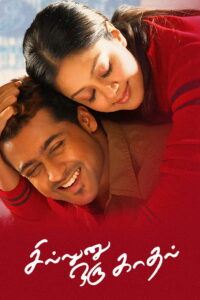 சில்லுனு ஒரு காதல் (2006)