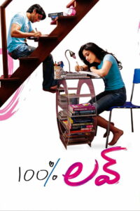 100% Love (2011)