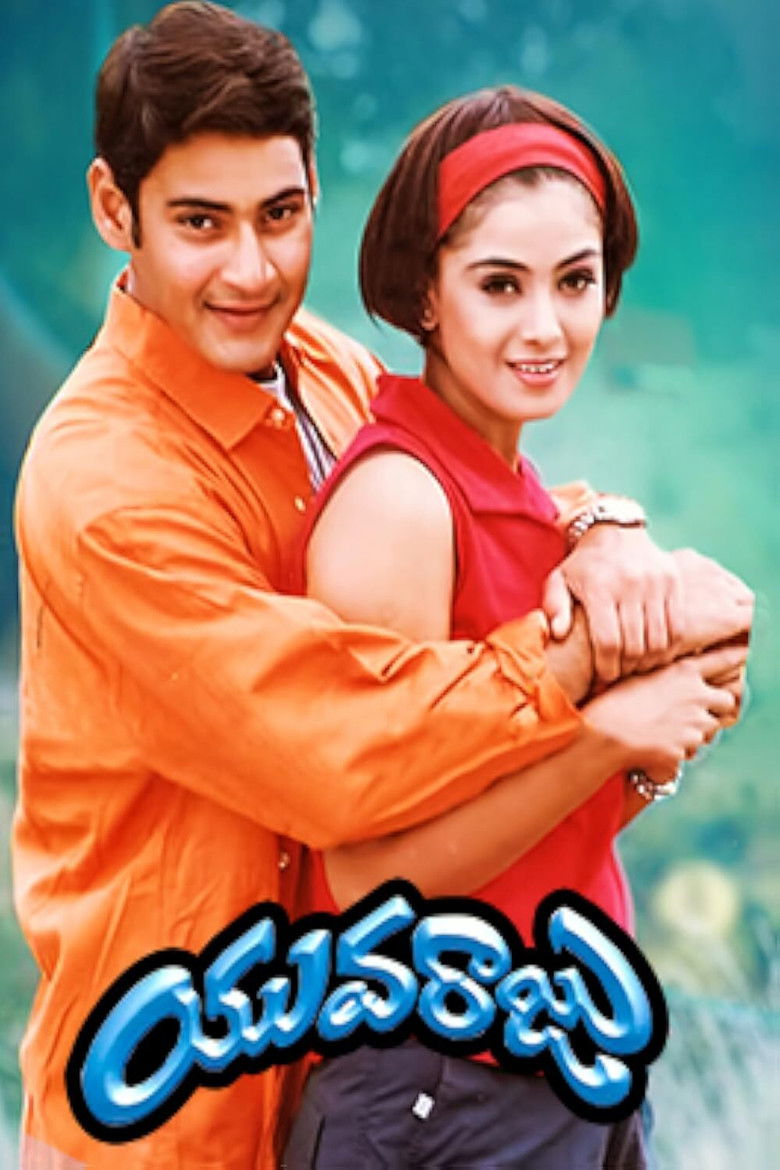 యువరాజు (2000)
